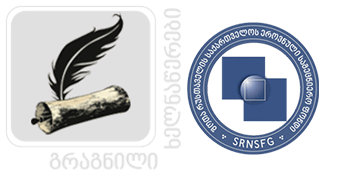 ᲒᲠᲐᲒᲜᲘᲚᲘ ᲮᲔᲚᲜᲐᲬᲔᲠᲔᲑᲘᲡ ᲔᲚᲔᲥᲢᲠᲝᲜᲣᲚᲘ ᲛᲝᲜᲐᲪᲔᲛᲗᲐ ᲑᲐᲖᲐ